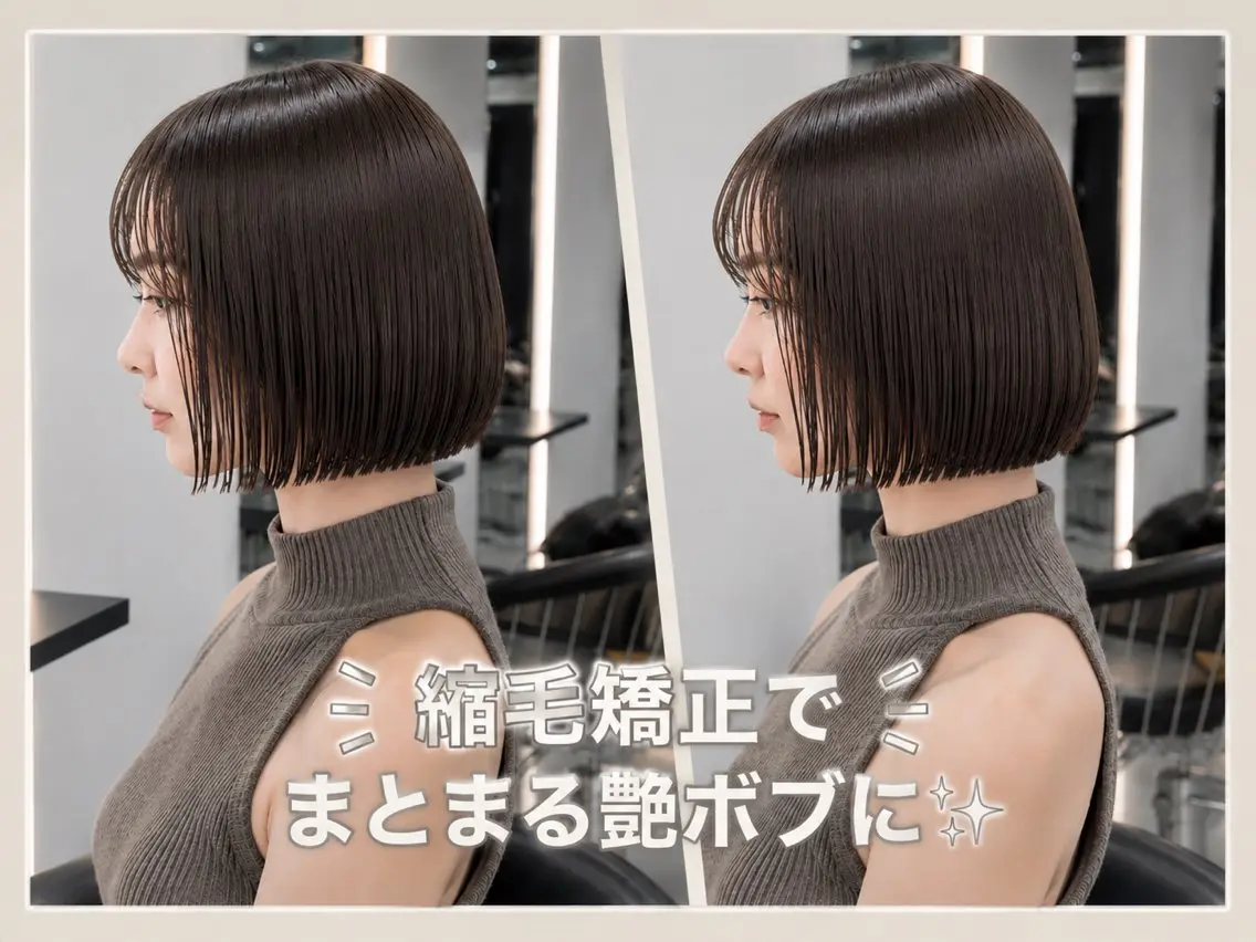 ロング ボブ レイヤーカット カット 縮毛矯正 トリートメント 縮毛矯正/ レイヤー/虎白のヘアスタイル