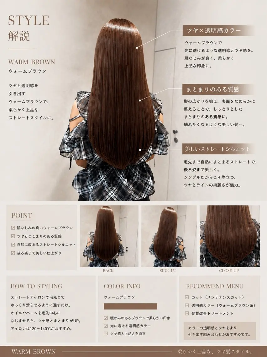 ロング ヘアカラー トリートメント 暖色/グレージュ 髪質改善SOMAのヘアスタイル