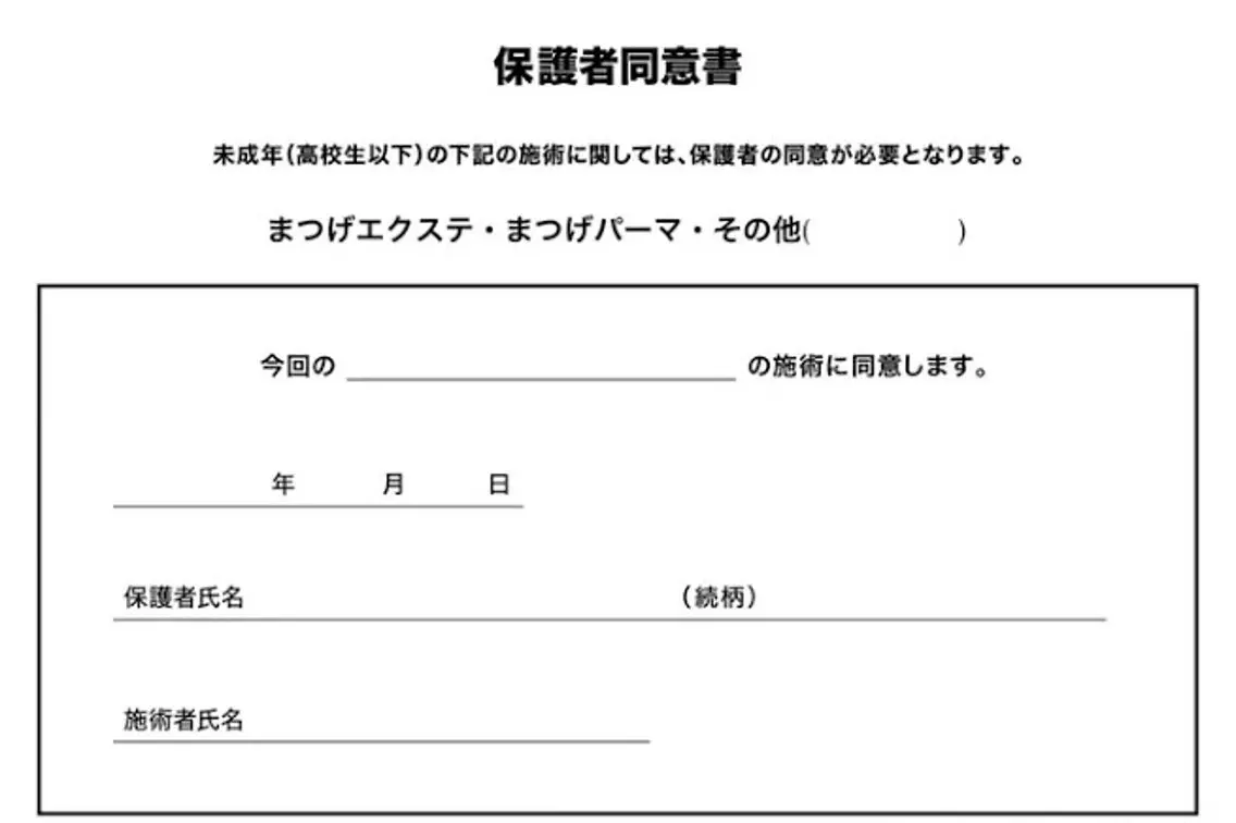 マツエク・マツパ 成人式 杉谷 綾子のマツエク・マツパデザイン