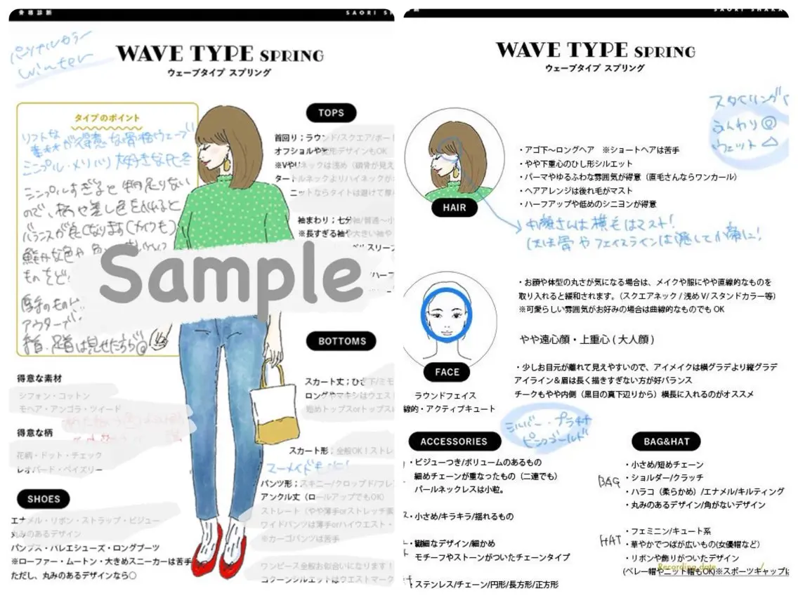 素材が生きるファッションやメイクを♪骨格・顔診断の写真