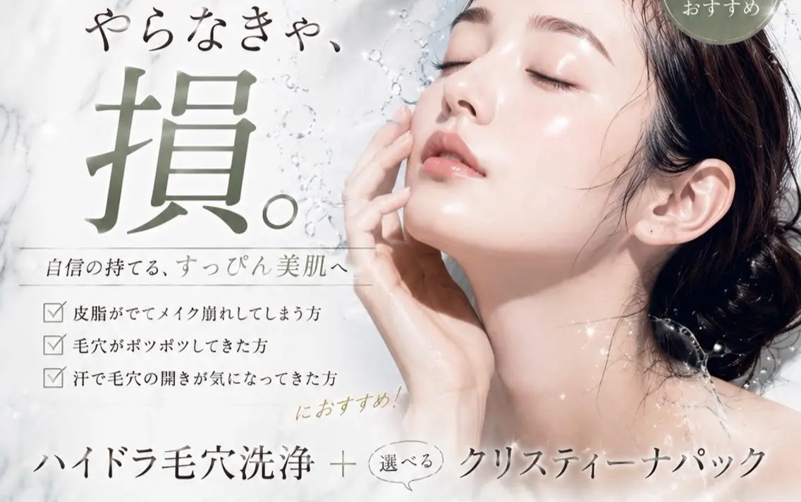 エステ 浜坂 夕日菜のエステ・リラクイメージ