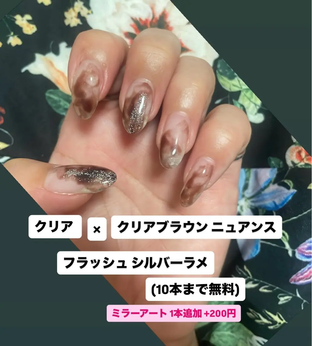 夏の透明感とツヤ感【氷珈琲:オフ別途追加】フラッシュラメは10本迄無料。ミラーアート1本~好きな本数ok。1本+200円の写真