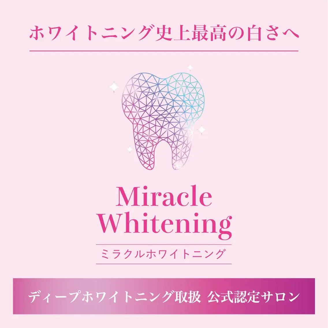 ロイヤルラウンジ ホワイトニング渋谷のその他イメージ