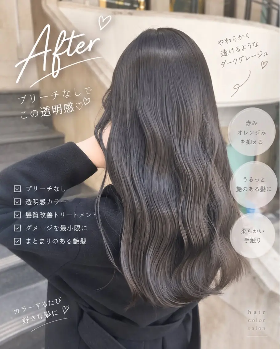 髪質改善ストレート+トリートメント カット⭕️の写真