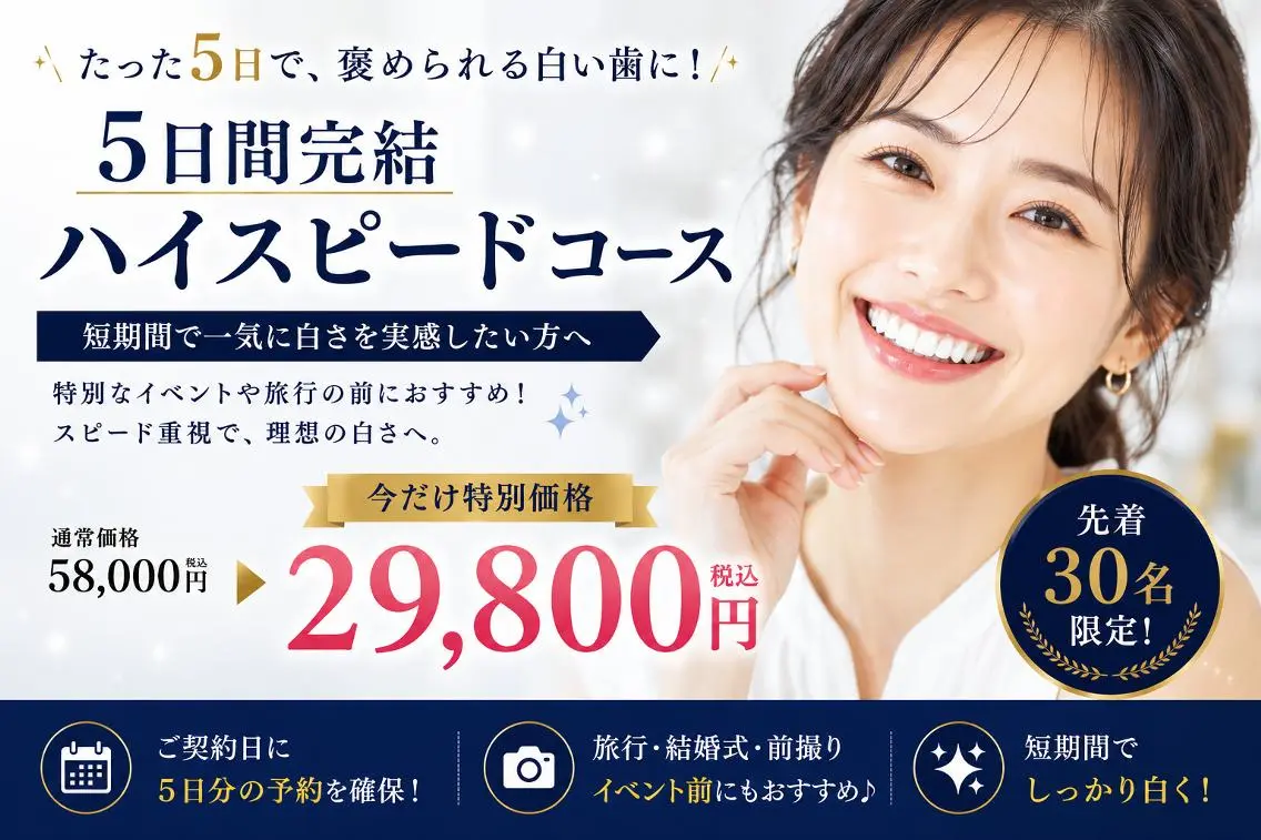 エステ 歯科レベルの白さ💎 ✨ホワイトニング豊田のエステ・リラクイメージ