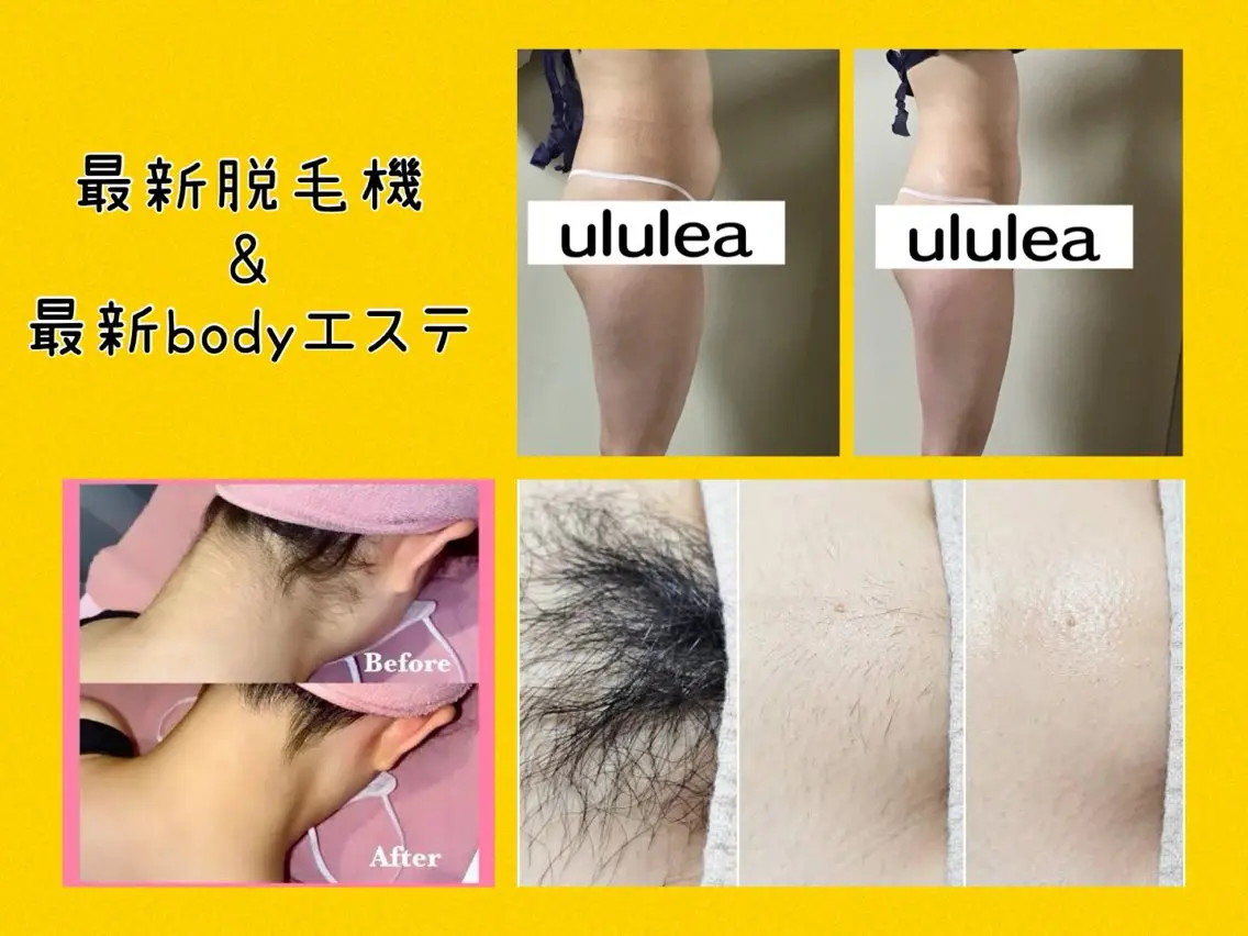 ululea 友香のエステ・リラクイメージ