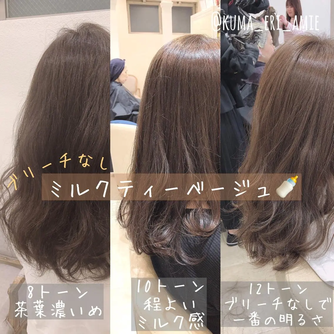 ロング カラー ベージュカラー ブリーチ ミルクティーベージュ ブリーチなしカラー レイヤーカット✂︎池 袋個室サロンkumaのヘアスタイル