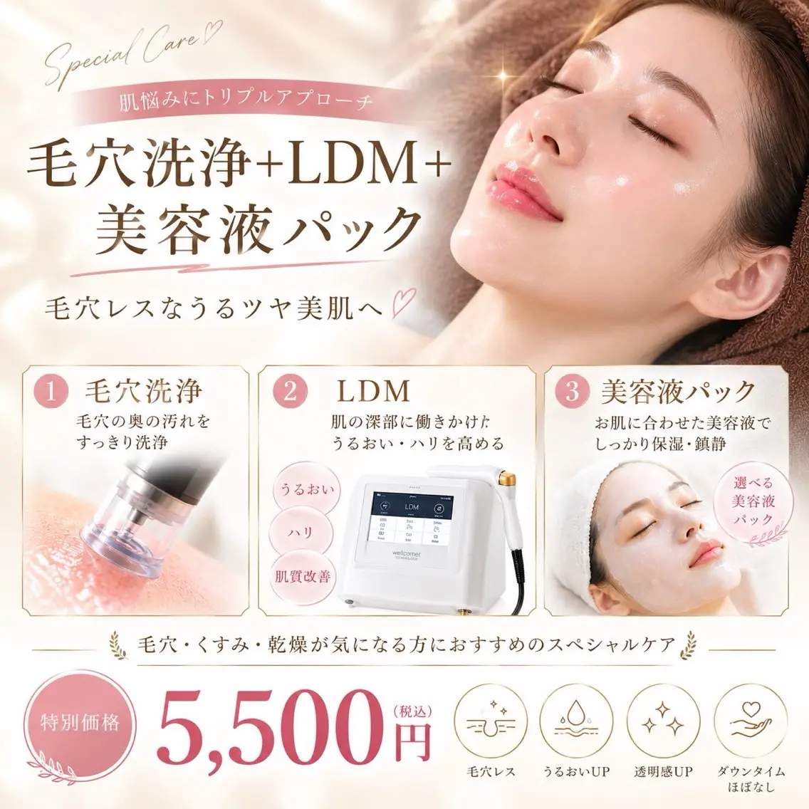modu 韓国肌管理 ｜天王寺のエステ・リラクイメージ