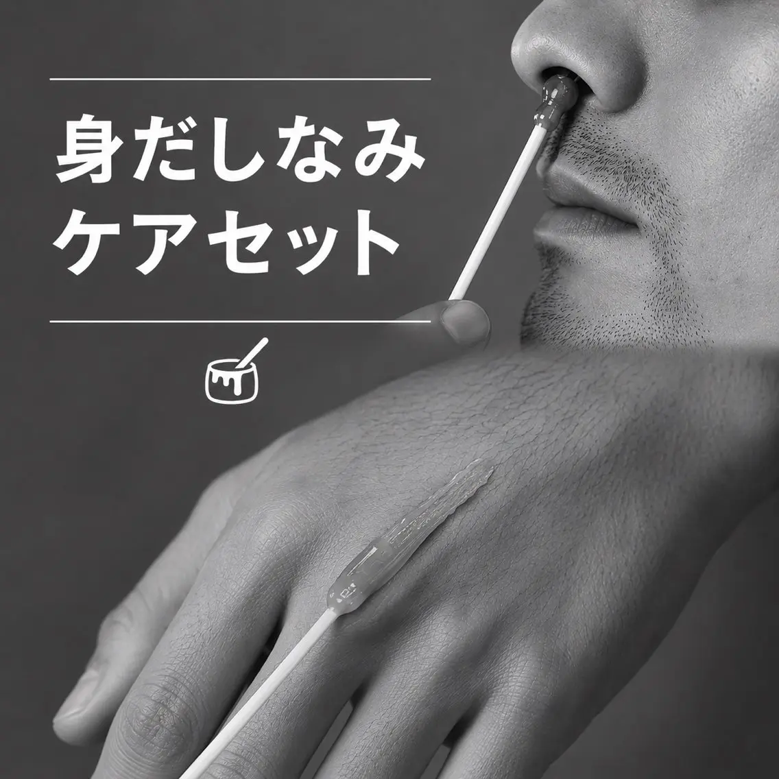 メンズモニター様募集中🚹身だしなみセット✨【鼻、耳、眉、手指】ワックス脱毛🌿jr.スタッフ担当の写真