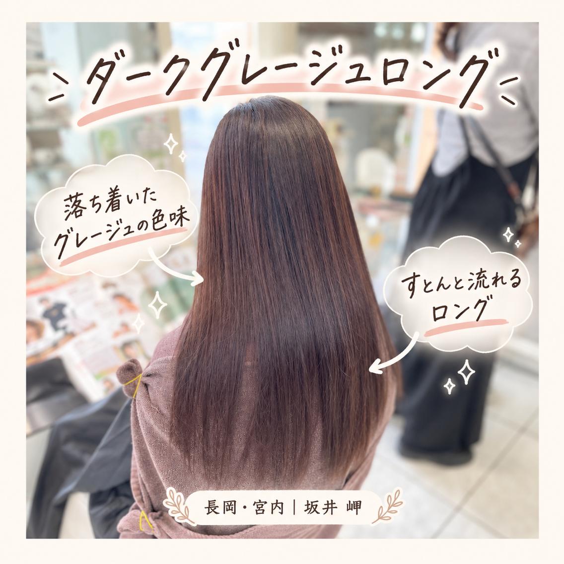 ロング カラー ダークグレー ダークグレージュ グレージュ ロング ヘアカラー 長岡宮内【髪質改善】 透明感艶カラー坂井岬のヘアスタイル