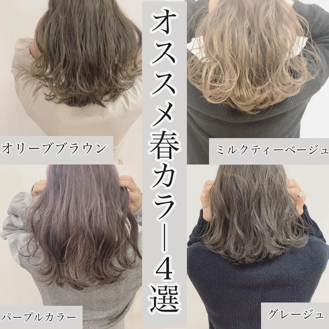 ミディアム カラー ハイトーンボブ 前田 表参道　グレージュのヘアスタイル