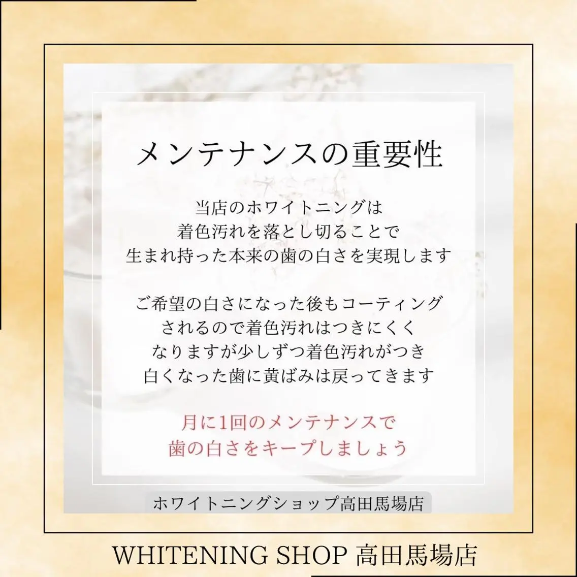 メンズ その他 ホワイトニング ショップ高田馬場店のその他イメージ