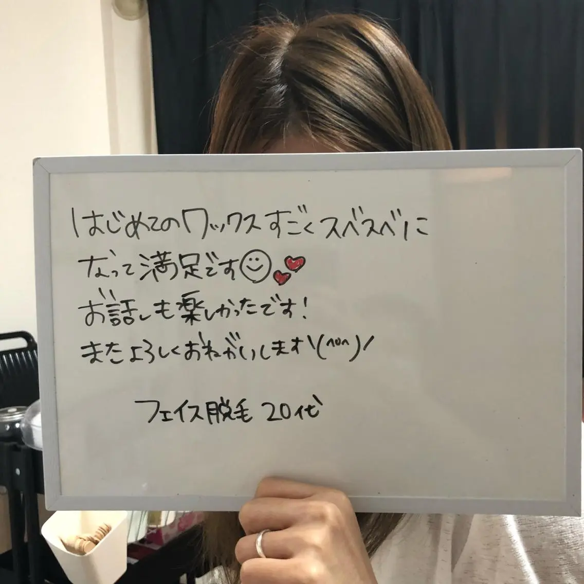 Re.lien 白子菜美のエステ・リラクイメージ