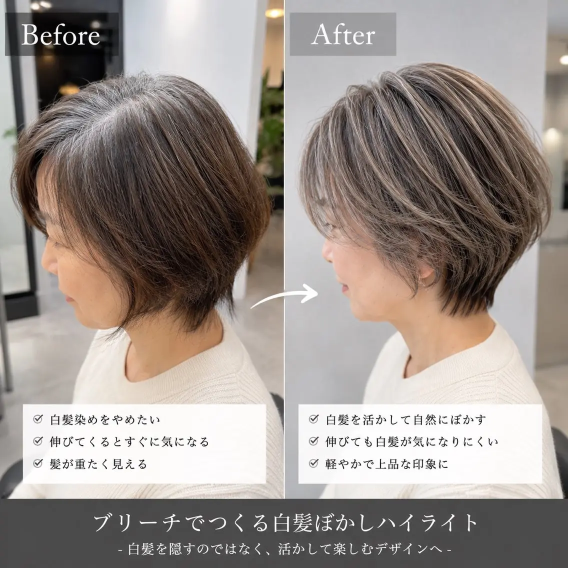 ショート カラー ブリーチ ハイライトカラー ブリーチなしカラー ボブ ハイライト ヘアカラー 白髪ぼかしのプロ ✨たいきのヘアスタイル