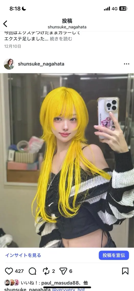 ロング カラー エクステ ロング ウルフカット ホワイト&レイヤーカ ットエクステ長畠俊輔のヘアスタイル
