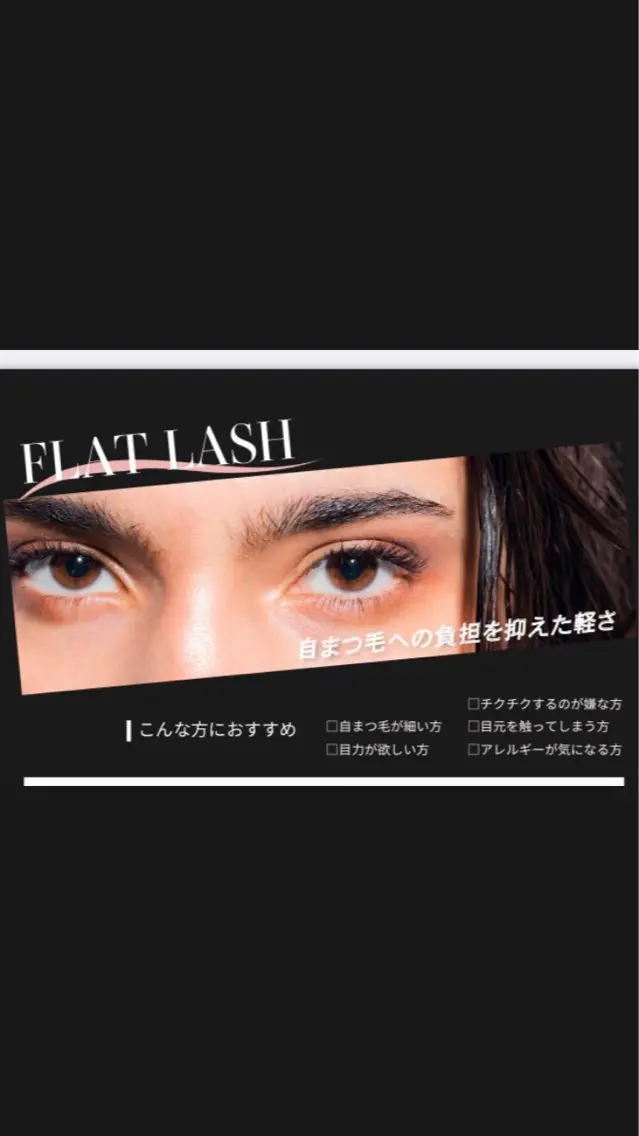 フラットマットラッシュ100本コーティング付の写真