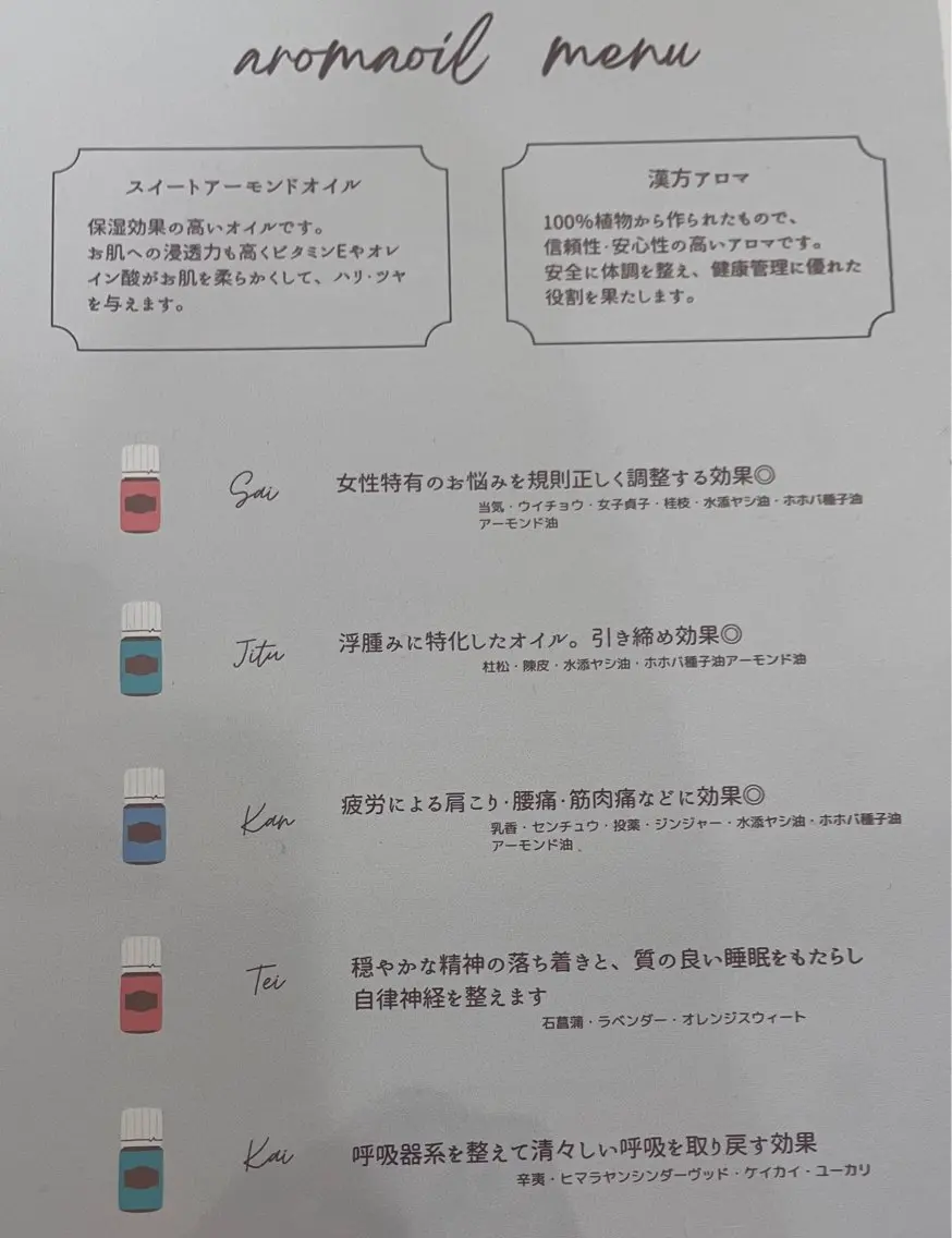 リラク ciena Akaneのエステ・リラクイメージ