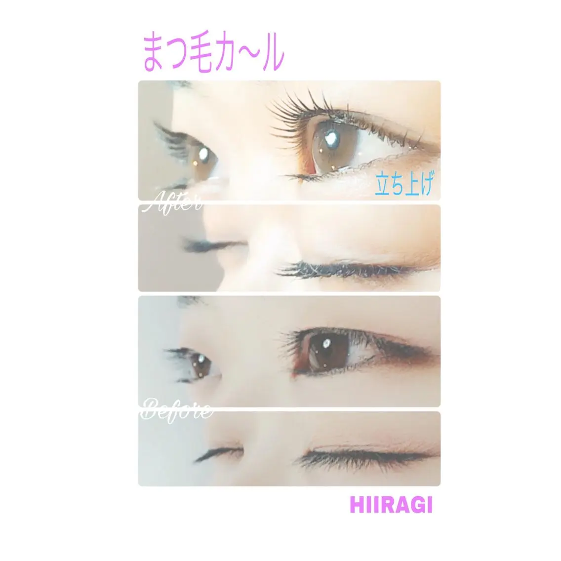 マツエク・マツパ まつげパーマ マツパ 美容室 HIIRAGIのマツエク・マツパデザイン