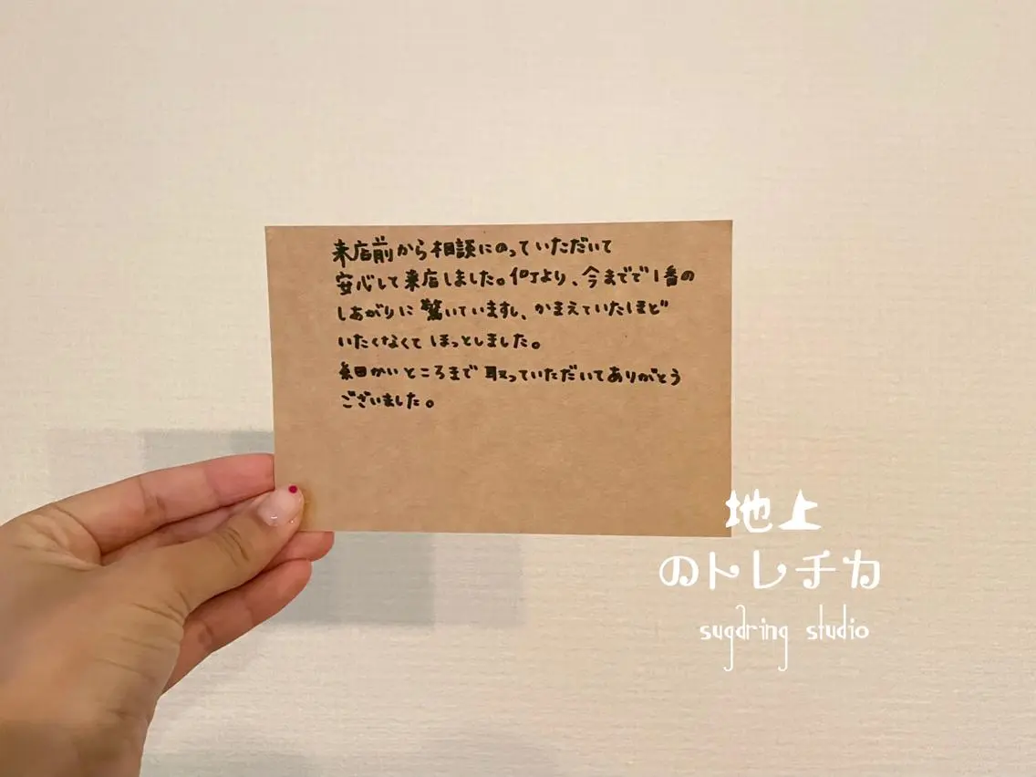 地上のトレチカ sugaringのエステ・リラクイメージ