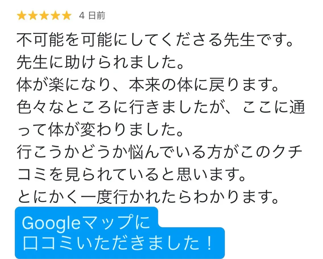 エステ リラク まことゆるめる 療術院のエステ・リラクイメージ