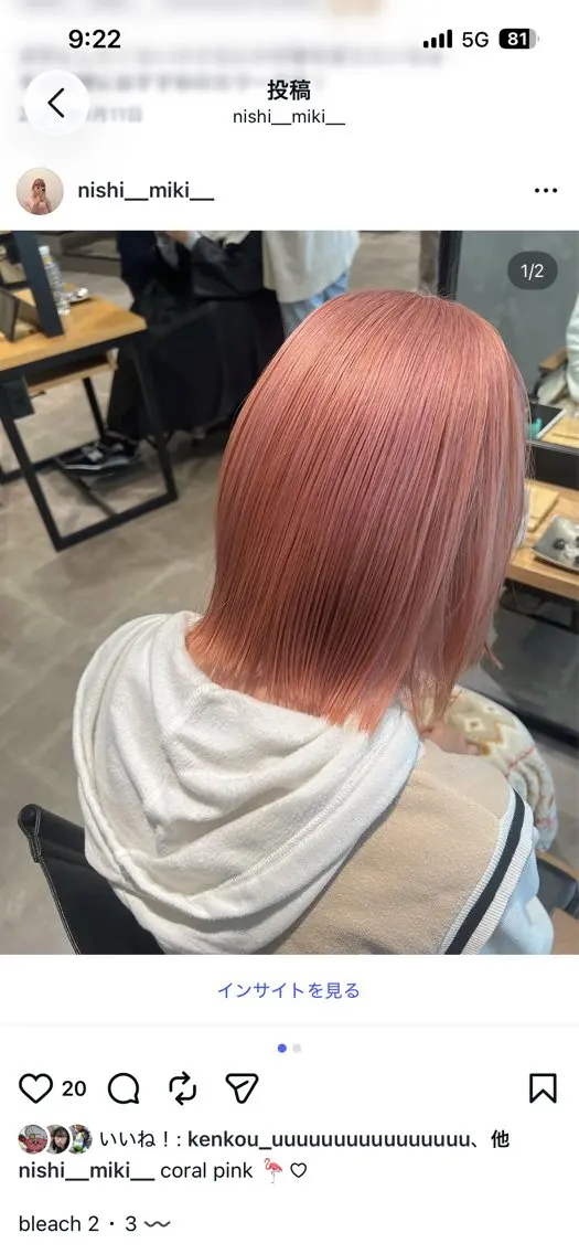 ミディアム カラー 西山 美季のヘアスタイル