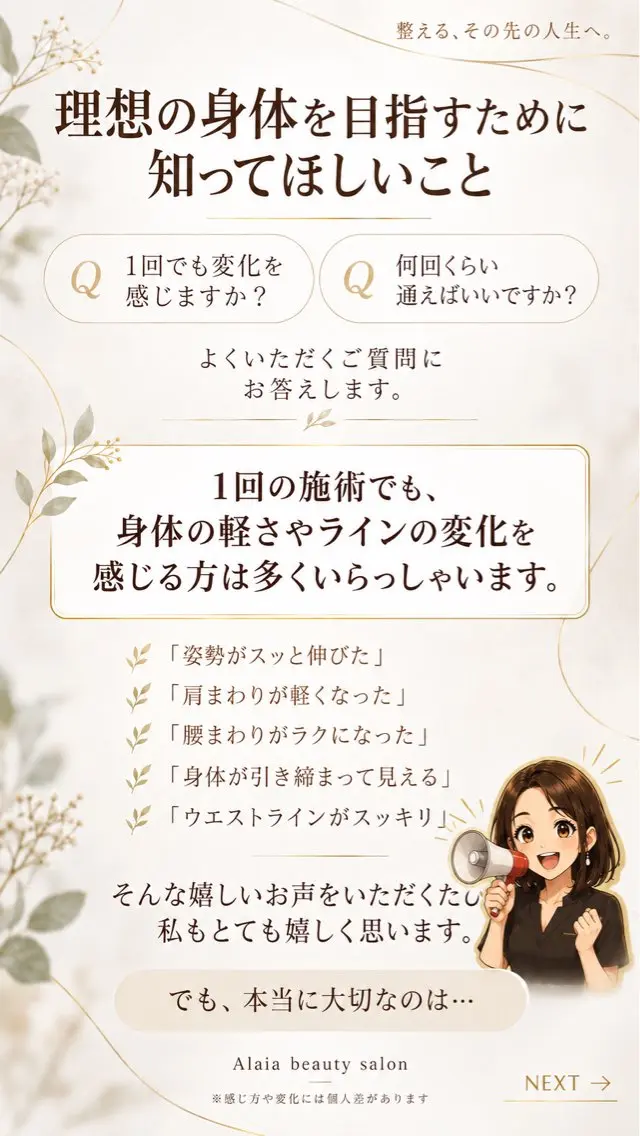Alaia beau ty salonのその他イメージ