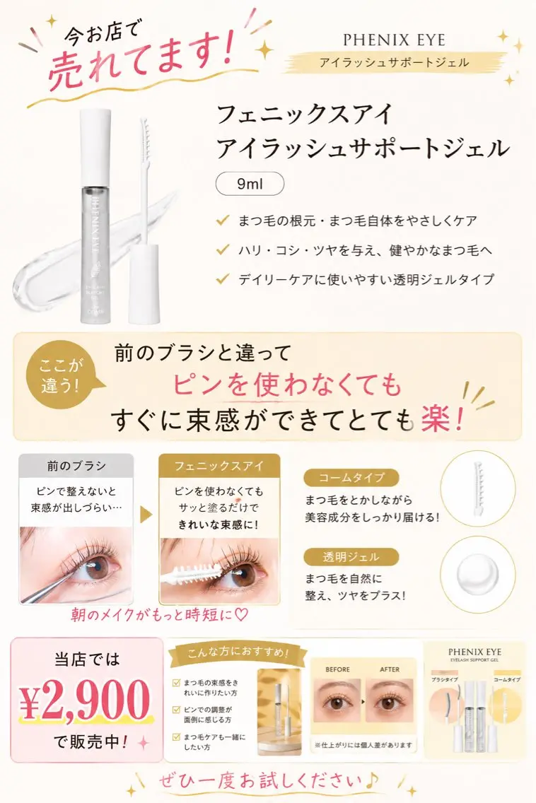 マツエク・マツパ 束感まつ毛 マツエク Pretty神戸三宮 プリティーのネイルデザイン