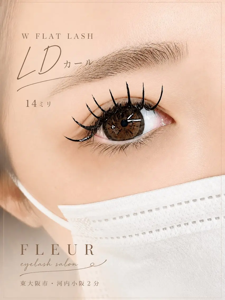 マツエク・マツパ マツエク FLEUR 【フルール】のマツエク・マツパデザイン