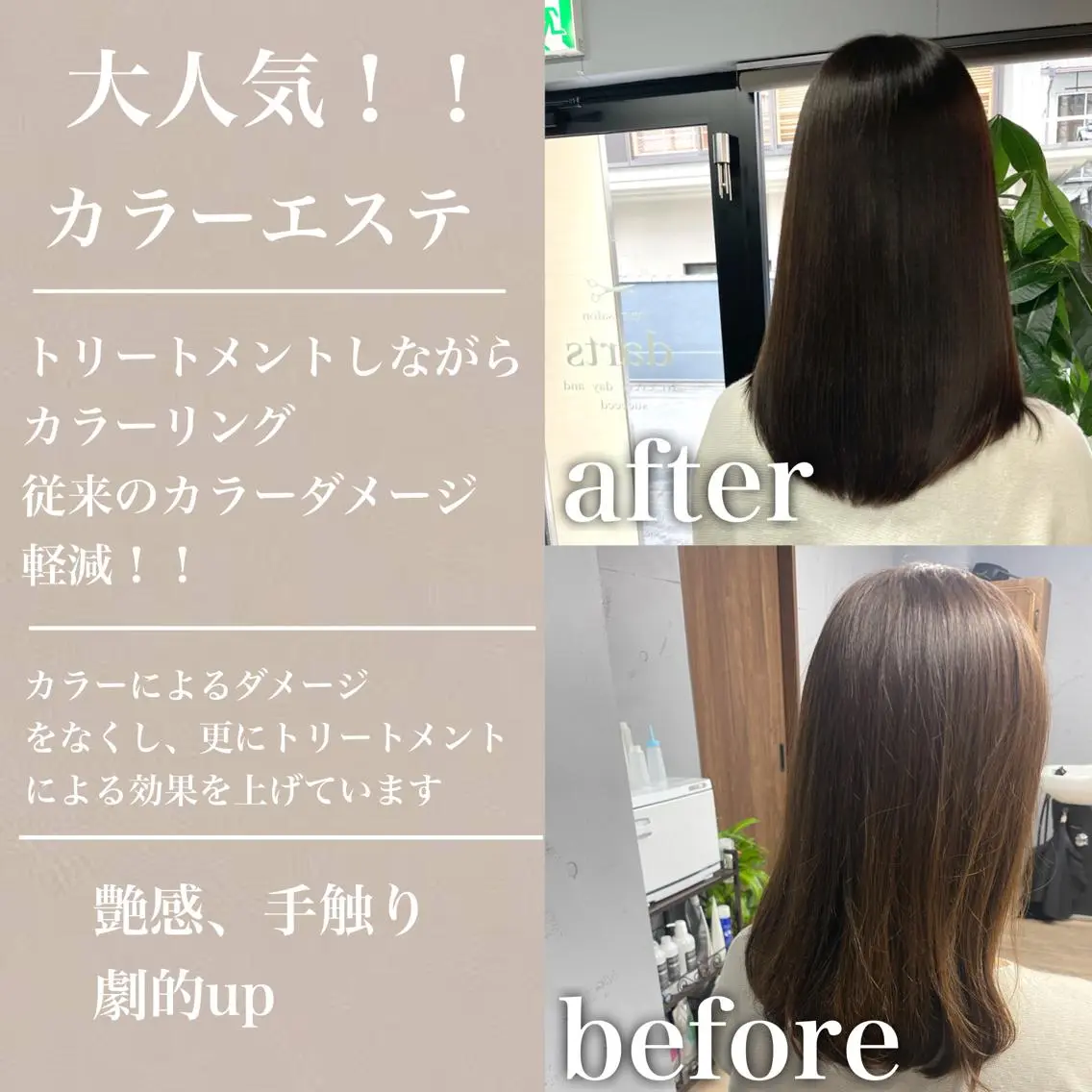 セミロング 髪質改善 トリートメント カット ヘアカラー トリートメント 松永 雄樹のヘアスタイル