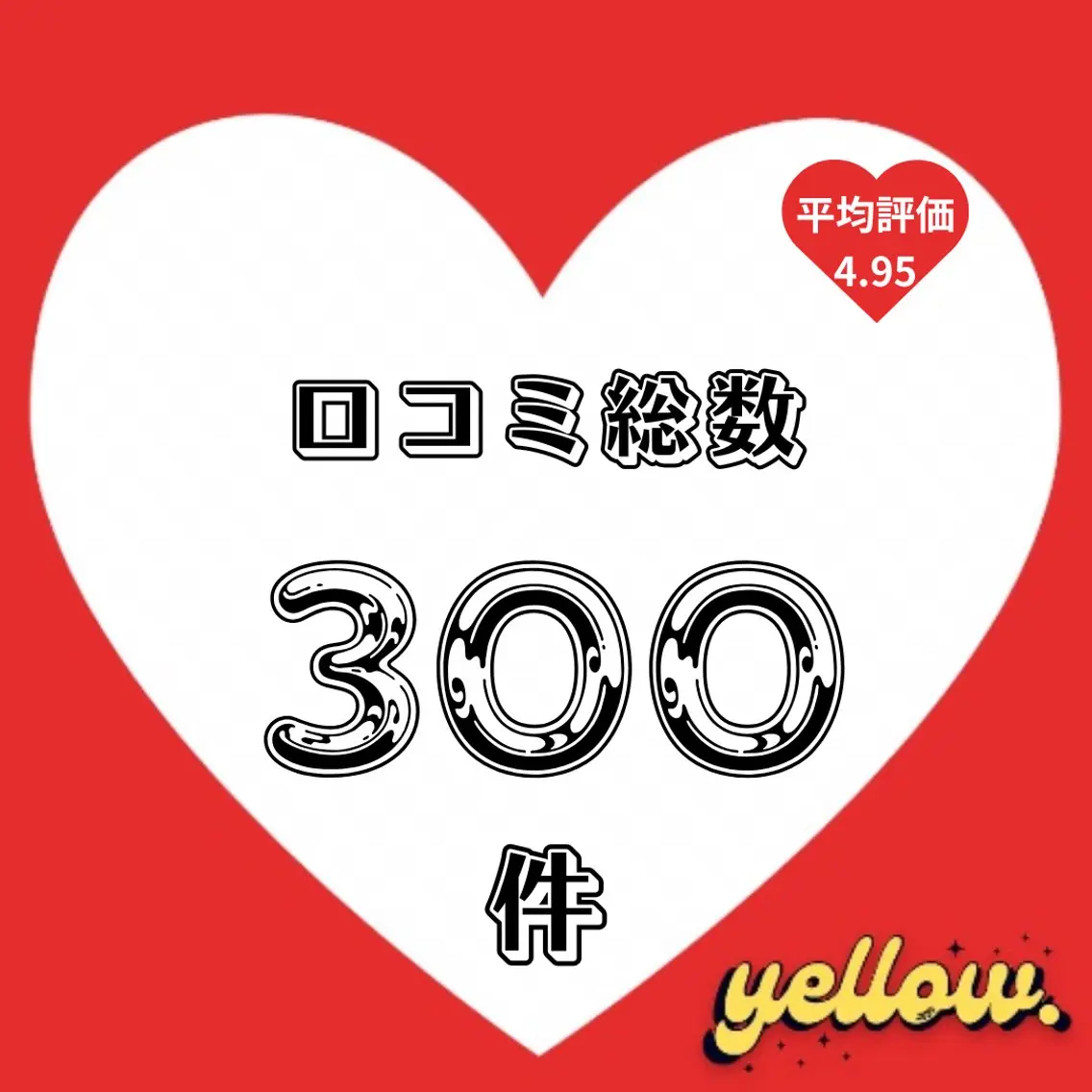 脱毛 yellow💛【 脱毛&フェイシャル】のエステ・リラクイメージ