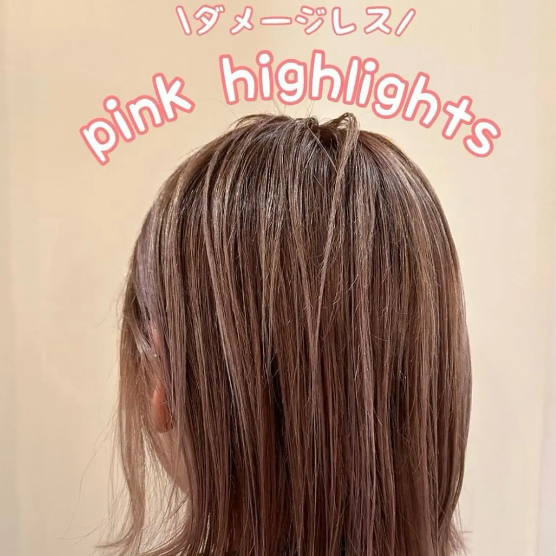 カラー ブリーチ ケアブリーチ ハイライトカラー インナーカラー umu. :)chisakiのヘアスタイル