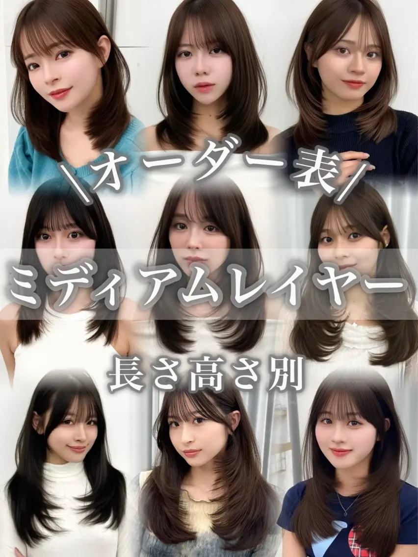 ミディアム カラー ヘアアレンジ カット ヘアカラー トリートメント 顔周り&ミディアム 特化/池袋/kokiのヘアスタイル