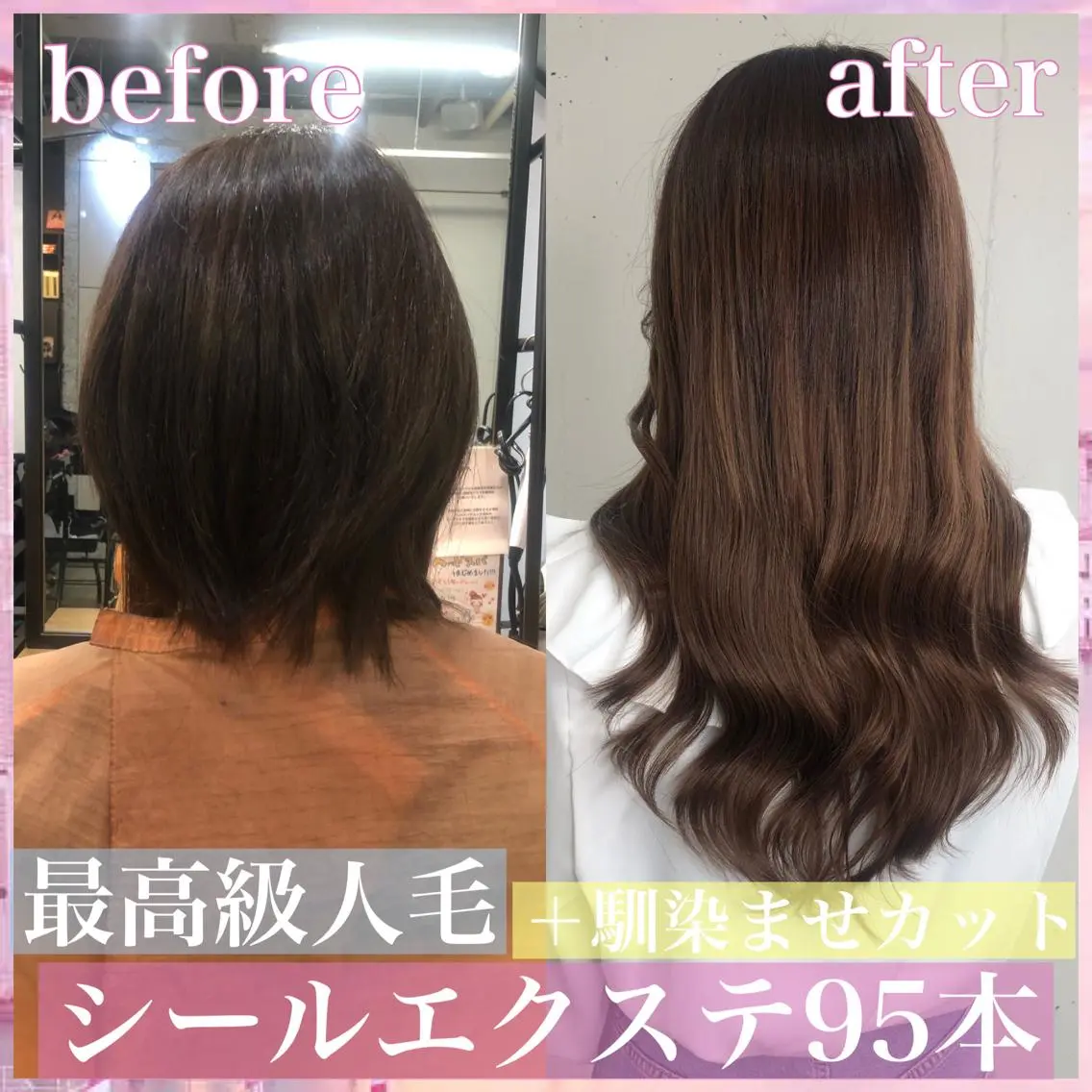ロング カラー ヘアアレンジ シールエクステ エクステ ロング カット エクステ ヘアセット 八巻 晴香のヘアスタイル