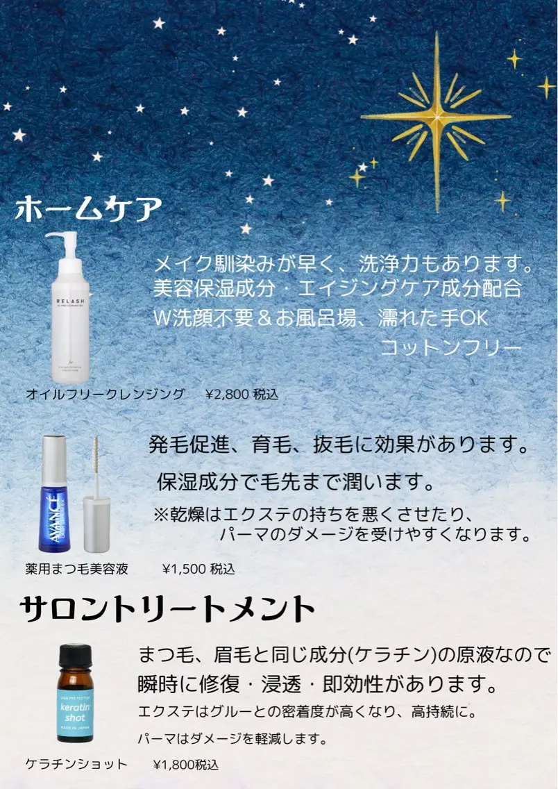 マツエク・マツパ saito izumiのマツエク・マツパデザイン
