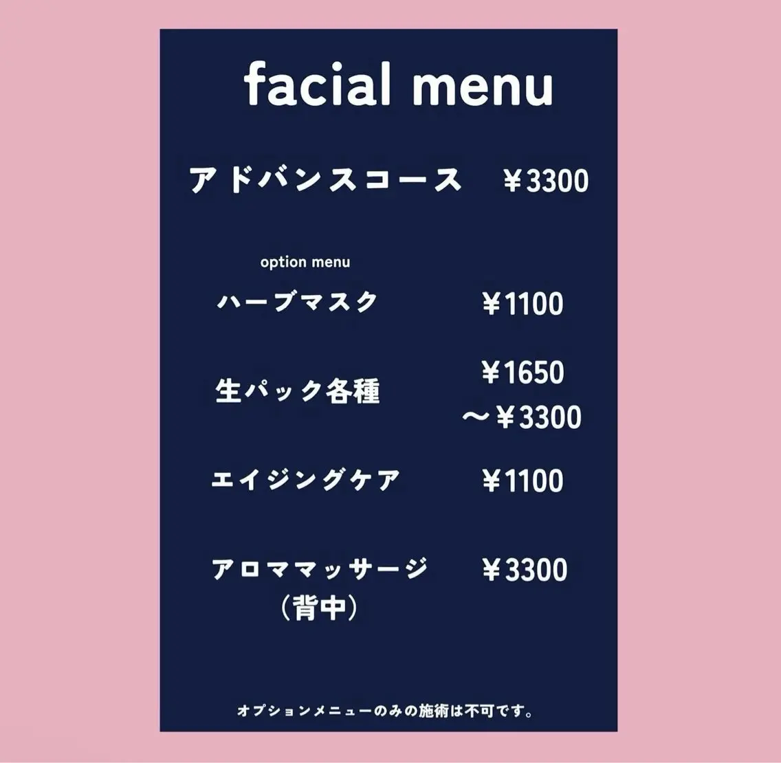 アドバンスコース（基本のお手入れ）の写真