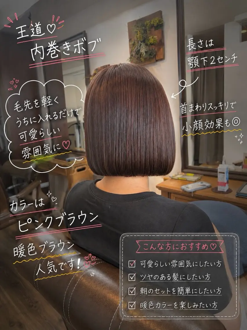ショート カラー ブラウンカラー ピンクカラー ピンクブラウン ボブ カット ヘアカラー トリートメント ボブ/地毛風縮毛矯正 茉青🤍新宿代々木のヘアスタイル