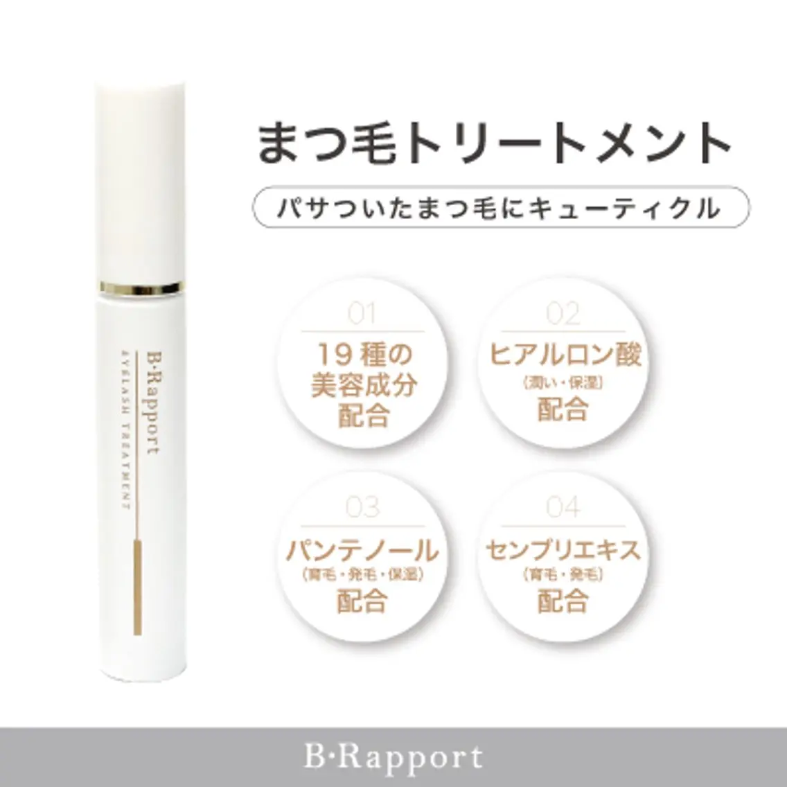 サクラ Bianca市川店のマツエク・マツパデザイン