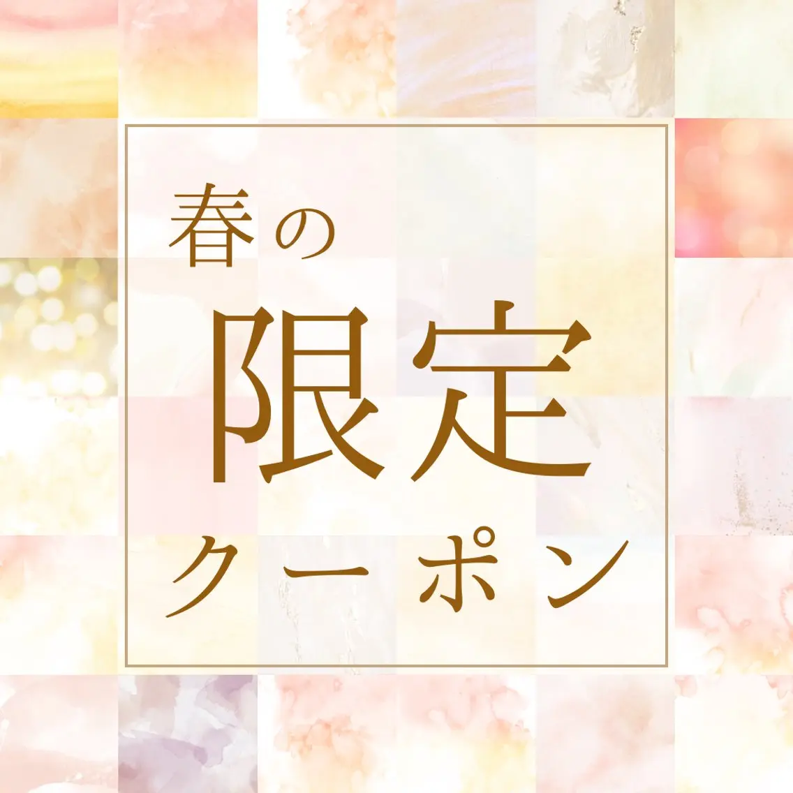【5月限定】新生活応援月間⭐️水素まみれコース¥15,800→¥9,000の写真
