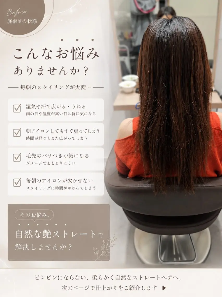 ミディアム パーマ 髪質改善 縮毛矯正 カット 縮毛矯正 トリートメント 【垢抜けカラー/ 縮毛矯正】Taikiのヘアスタイル