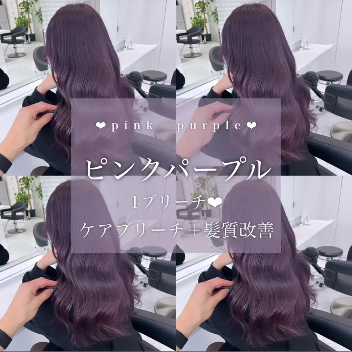 ロング カラー ヘアアレンジ 𝘳𝘺𝘰𝘬𝘢 髪質改善／ブリーチのヘアスタイル