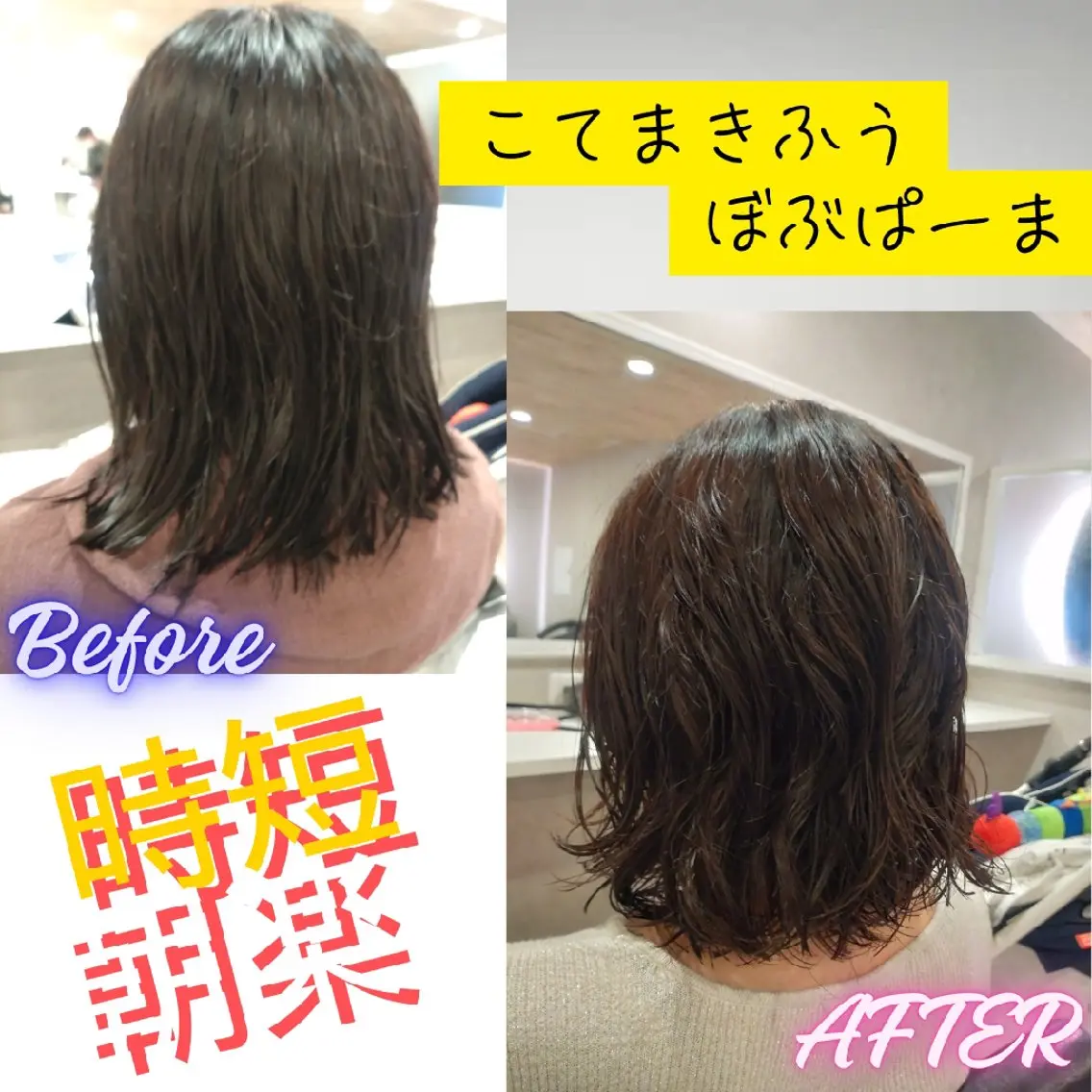 ミディアム パーマ GR【中村】ミニモ 🌸セール/限定‼️のヘアスタイル