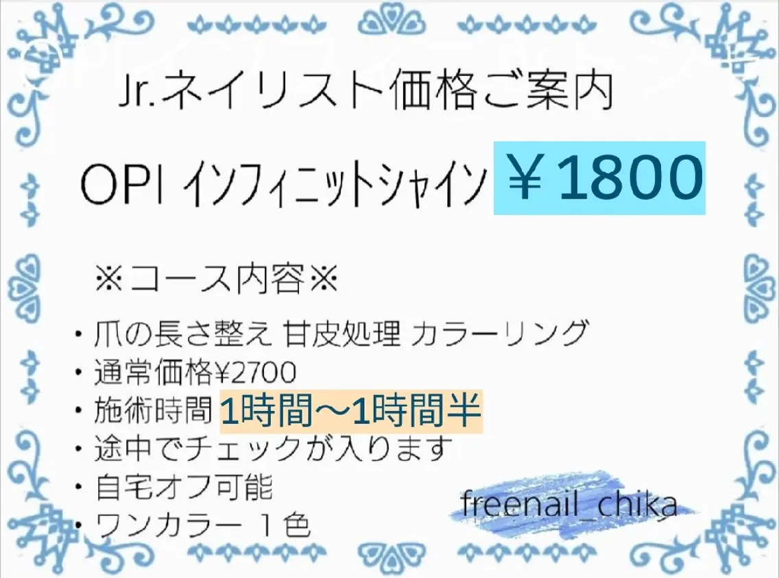 ネイル free nail フリーネイルのネイルデザイン