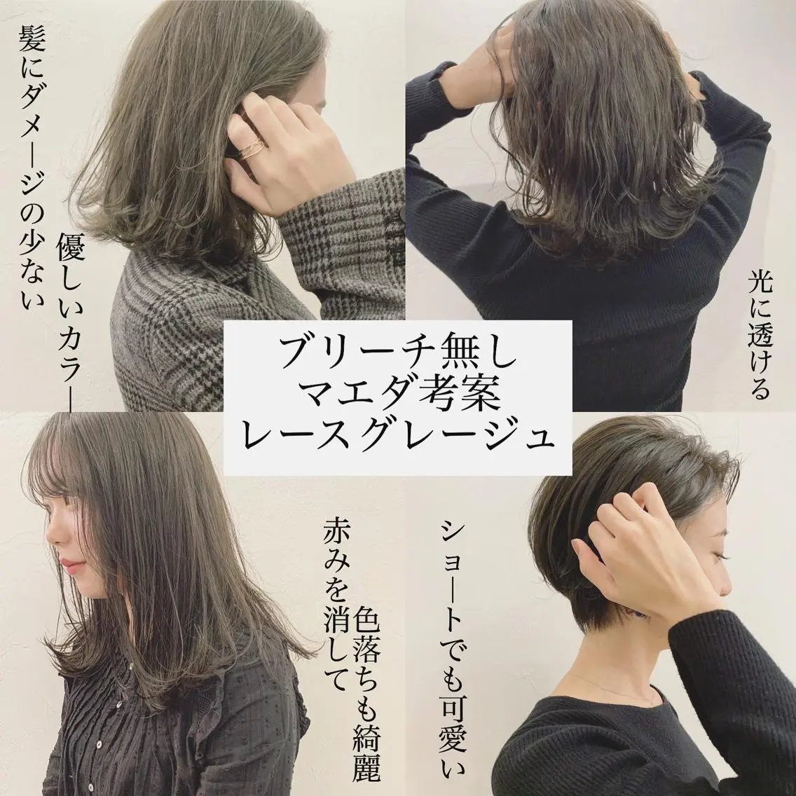 ショート カラー ハイトーンボブ 前田 表参道　グレージュのヘアスタイル
