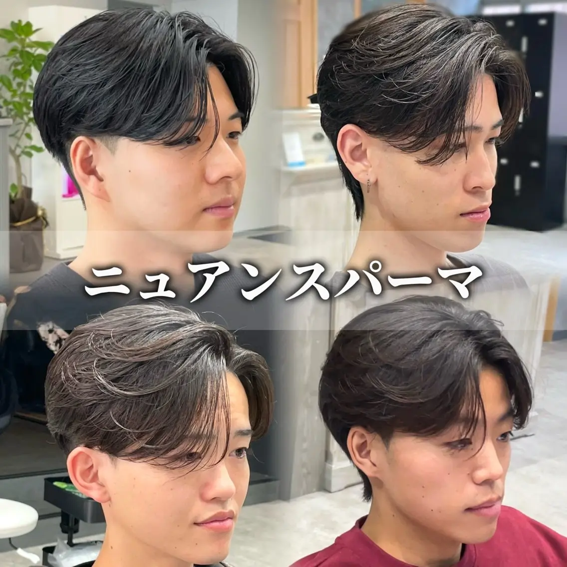 カット ニュアンスパーマの写真