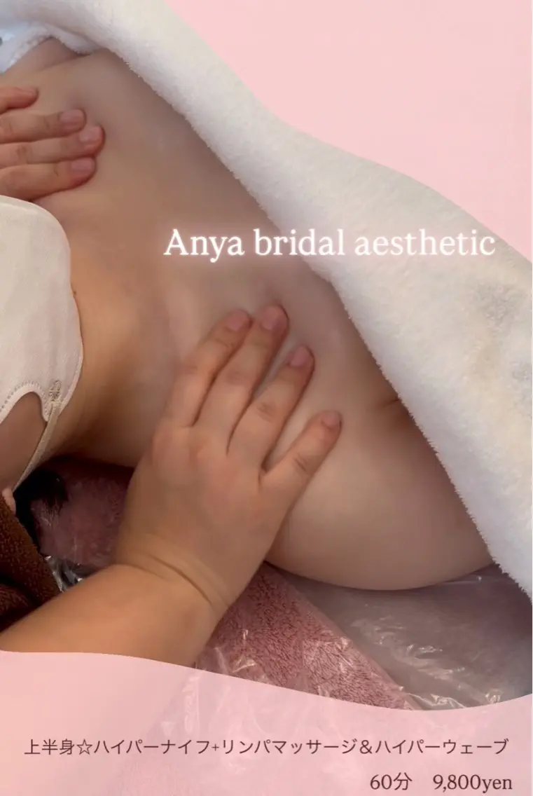 エステ AnyaBeauty アーニャビューティーのエステ・リラクイメージ