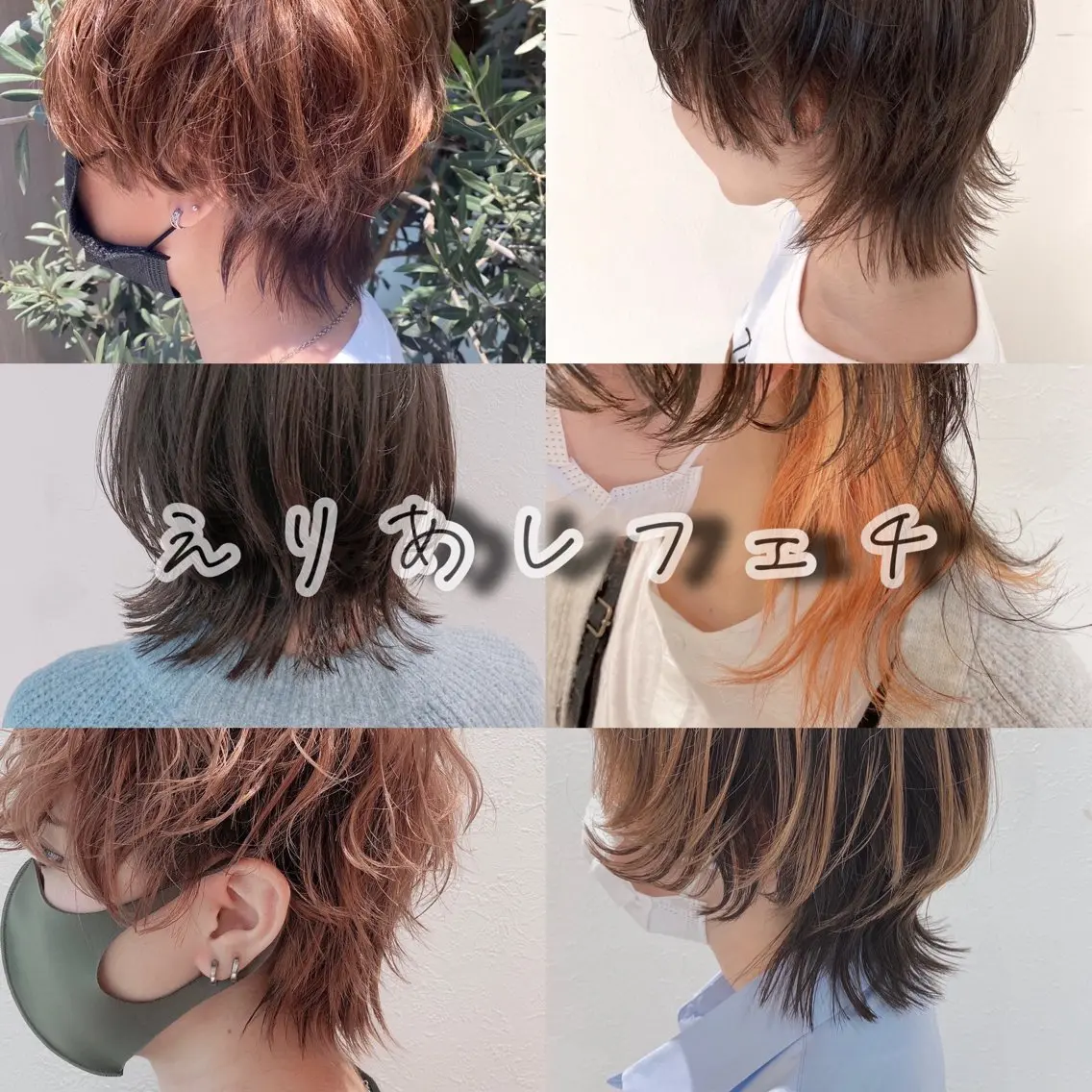 ショート ウルフカット 全国認定講師 高久のヘアスタイル