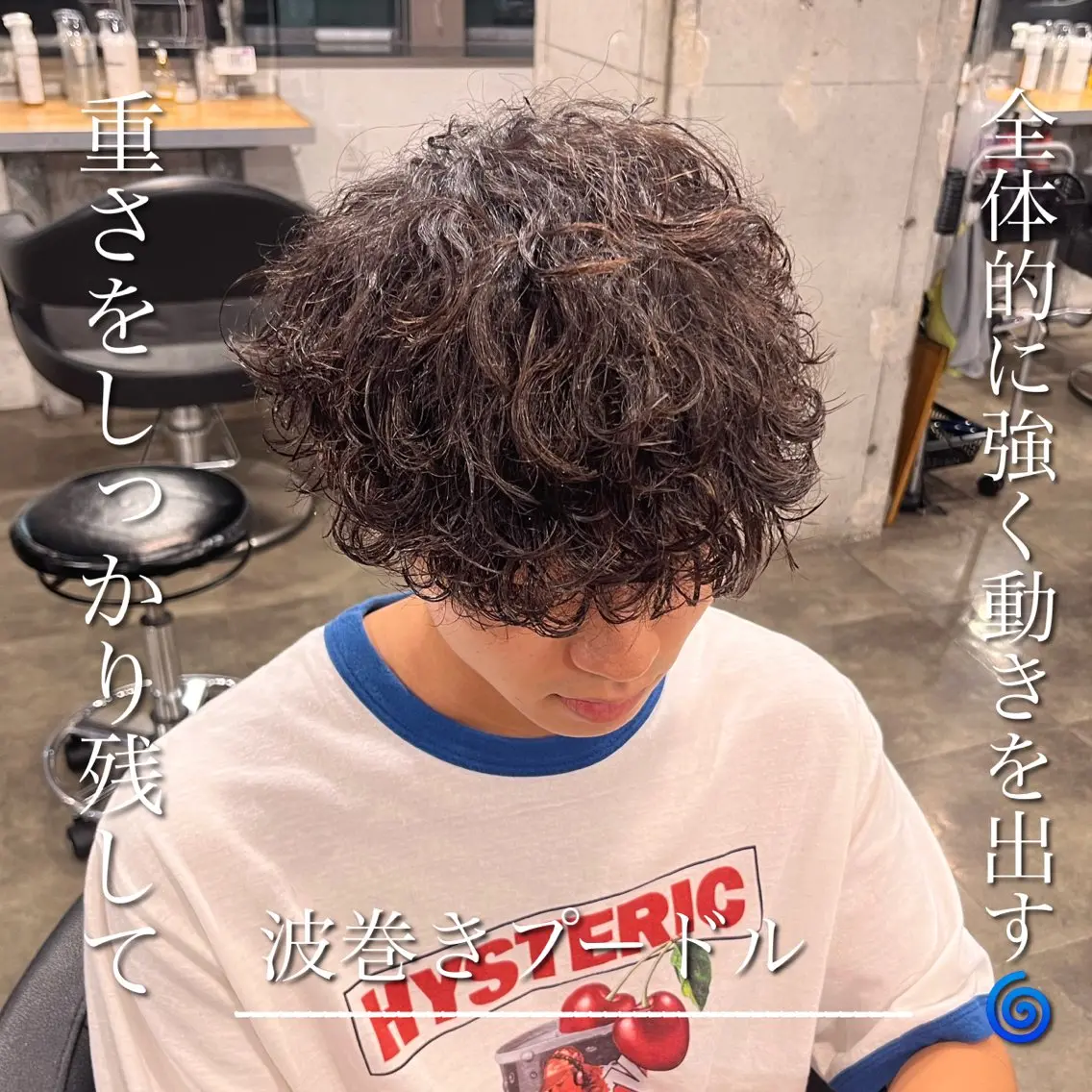 ミディアム パーマ メンズ 横浜駅メンズパーマ師 🌀岩﨑弘成🌀のヘアスタイル