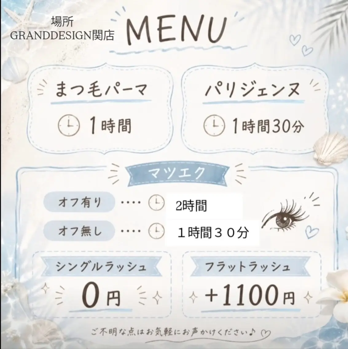 マツエク・マツパ グランドデザイン岐南 shion🫧のマツエク・マツパデザイン