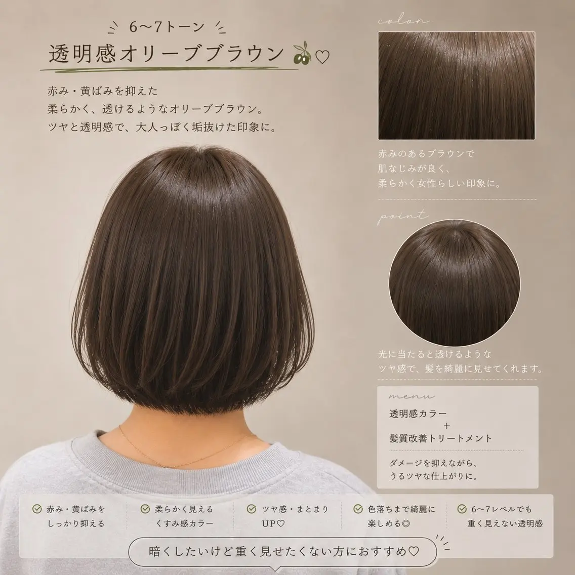 カラー ヘアカラー 鶴ケ峰カラー 透明感カラー葵🫧のヘアスタイル
