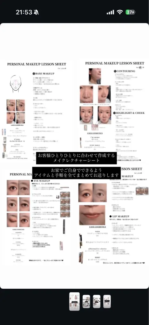 その他 メイク専門/Lila SHIHOのその他イメージ